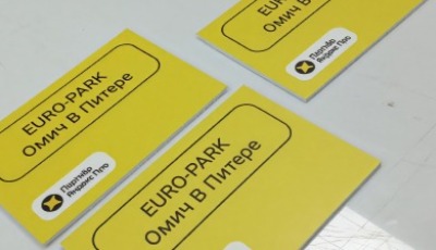 ТАБЛИЧКИ ИЗ ПВХ В САНКТ-ПЕТЕРБУРГЕ